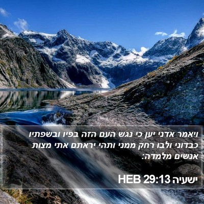 ישעיה 29:13 HEB Bible Verse Image