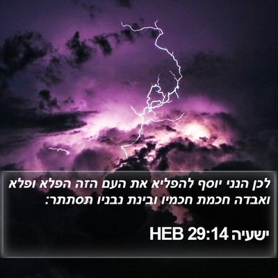 ישעיה 29:14 HEB Bible Verse Image