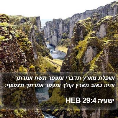 ישעיה 29:4 HEB Bible Verse Image