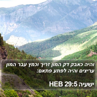 ישעיה 29:5 HEB Bible Verse Image