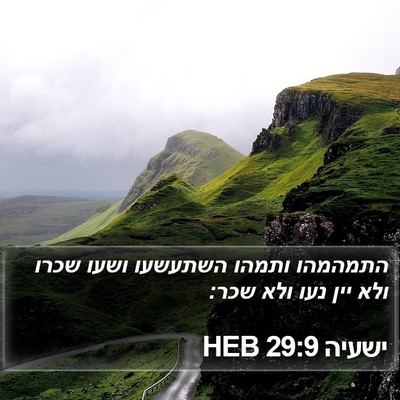 ישעיה 29:9 HEB Bible Verse Image