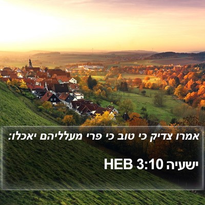 ישעיה 3:10 HEB Bible Verse Image