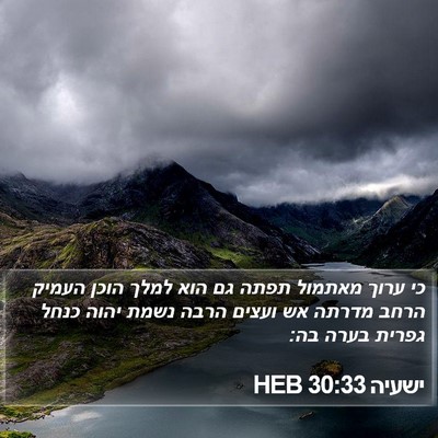 ישעיה 30:33 HEB Bible Verse Image