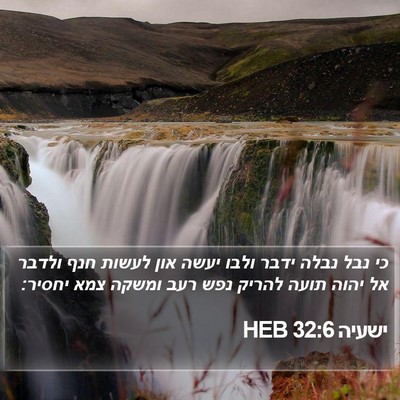 ישעיה 32:6 HEB Bible Verse Image