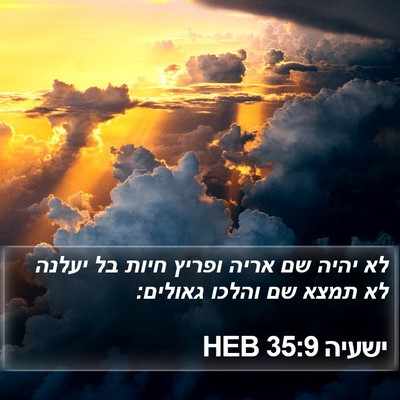 ישעיה 35:9 HEB Bible Verse Image