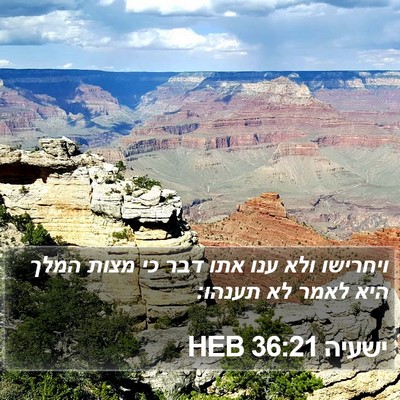 ישעיה 36:21 HEB Bible Verse Image