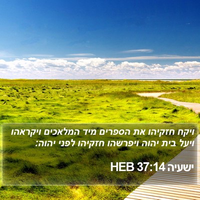 ישעיה 37:14 HEB Bible Verse Image
