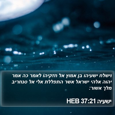 ישעיה 37:21 HEB Bible Verse Image