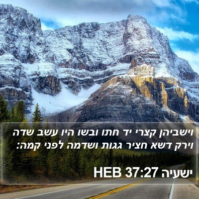 ישעיה 37:27 HEB Bible Verse Image