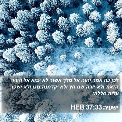 ישעיה 37:33 HEB Bible Verse Image