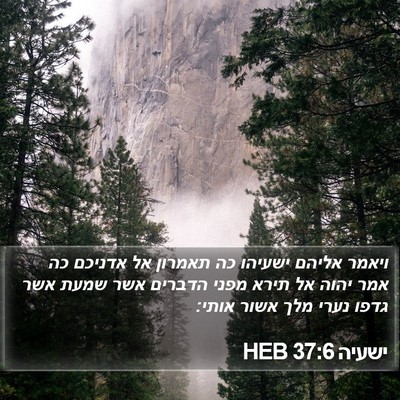 ישעיה 37:6 HEB Bible Verse Image