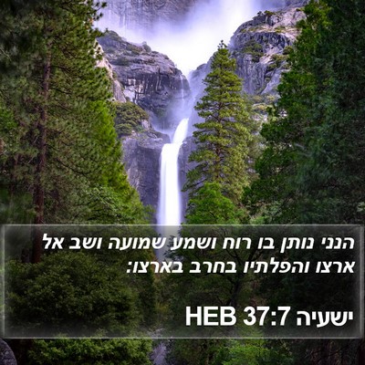 ישעיה 37:7 HEB Bible Verse Image