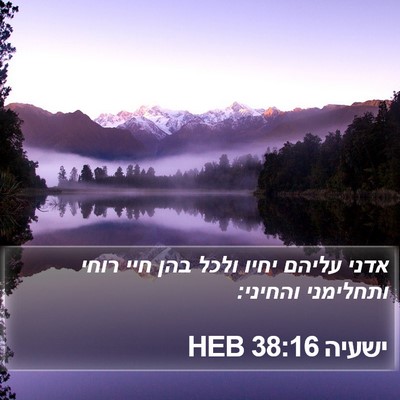 ישעיה 38:16 HEB Bible Verse Image