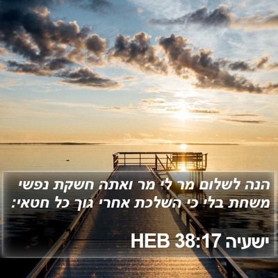 ישעיה 38:17 HEB Bible Verse Image