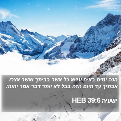 ישעיה 39:6 HEB Bible Verse Image