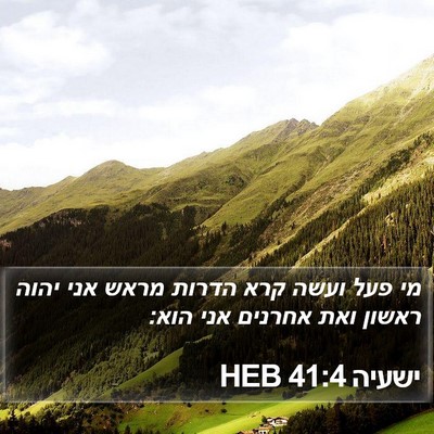 ישעיה 41:4 HEB Bible Verse Image