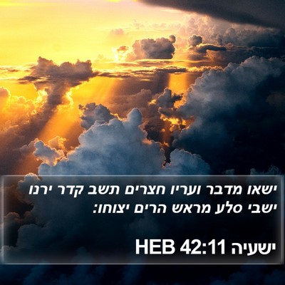 ישעיה 42:11 HEB Bible Verse Image