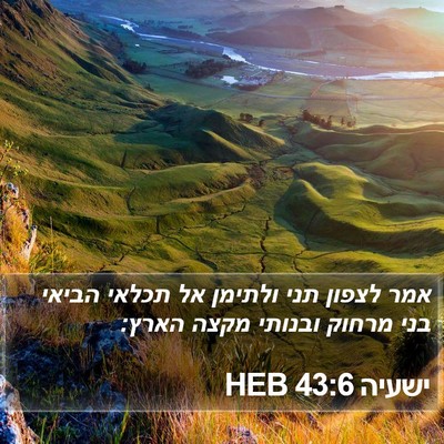 ישעיה 43:6 HEB Bible Verse Image
