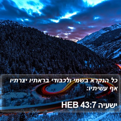 ישעיה 43:7 HEB Bible Verse Image