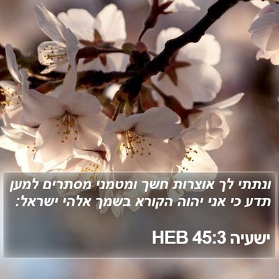 ישעיה 45:3 HEB Bible Verse Image