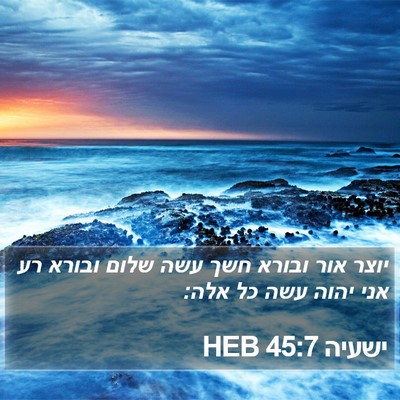 ישעיה 45:7 HEB Bible Verse Image