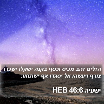ישעיה 46:6 HEB Bible Verse Image