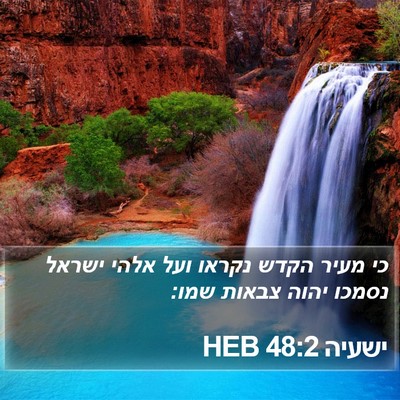 ישעיה 48:2 HEB Bible Verse Image