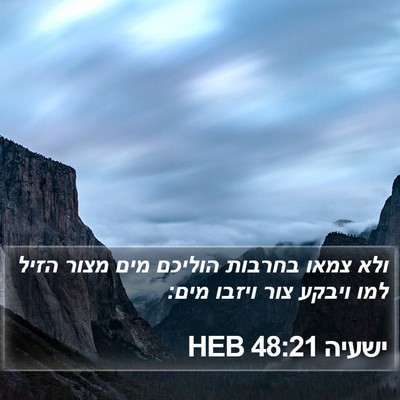 ישעיה 48:21 HEB Bible Verse Image