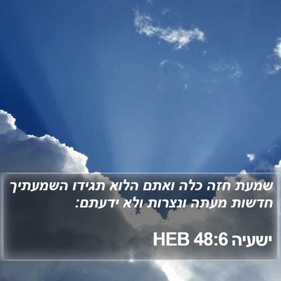 ישעיה 48:6 HEB Bible Verse Image
