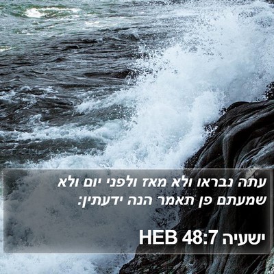 ישעיה 48:7 HEB Bible Verse Image