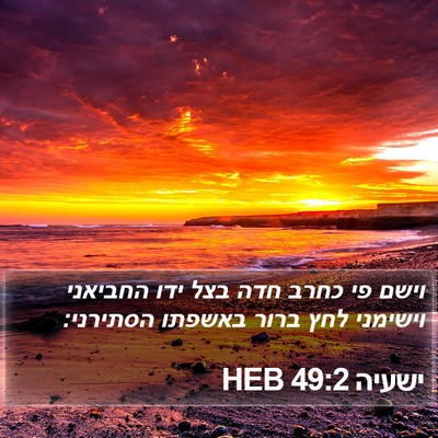 ישעיה 49:2 HEB Bible Verse Image