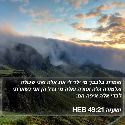 ישעיה 49:21 HEB Bible Verse Image
