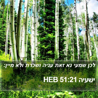 ישעיה 51:21 HEB Bible Verse Image