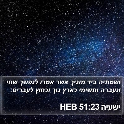 ישעיה 51:23 HEB Bible Verse Image