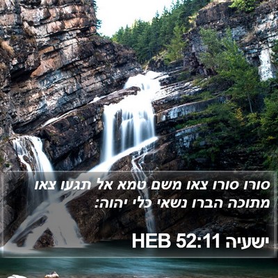 ישעיה 52:11 HEB Bible Verse Image