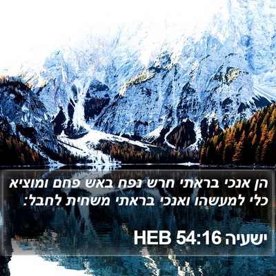 ישעיה 54:16 HEB Bible Verse Image