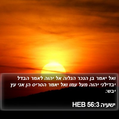 ישעיה 56:3 HEB Bible Verse Image