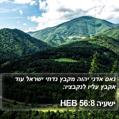 ישעיה 56:8 HEB Bible Verse Image
