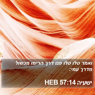 ישעיה 57:14 HEB Bible Verse Image