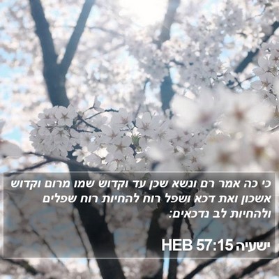 ישעיה 57:15 HEB Bible Verse Image