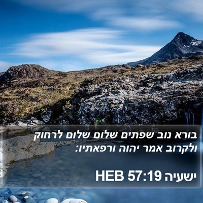 ישעיה 57:19 HEB Bible Verse Image