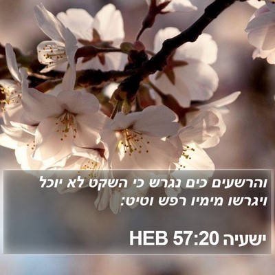 ישעיה 57:20 HEB Bible Verse Image