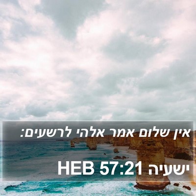 ישעיה 57:21 HEB Bible Verse Image