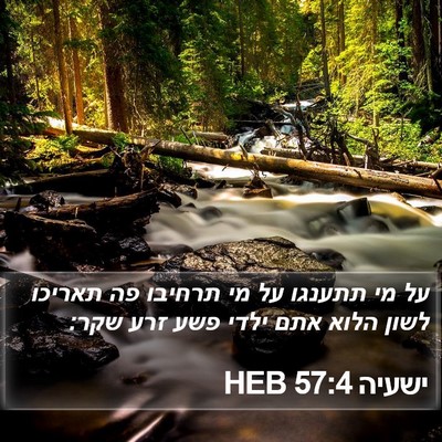 ישעיה 57:4 HEB Bible Verse Image