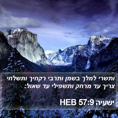 ישעיה 57:9 HEB Bible Verse Image
