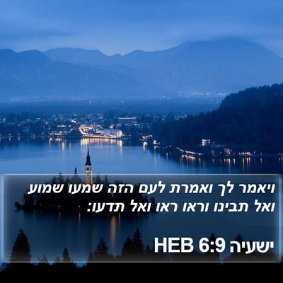 ישעיה 6:9 HEB Bible Verse Image