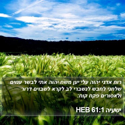 ישעיה 61:1 HEB Bible Verse Image