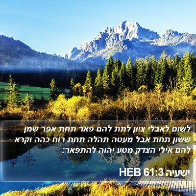 ישעיה 61:3 HEB Bible Verse Image