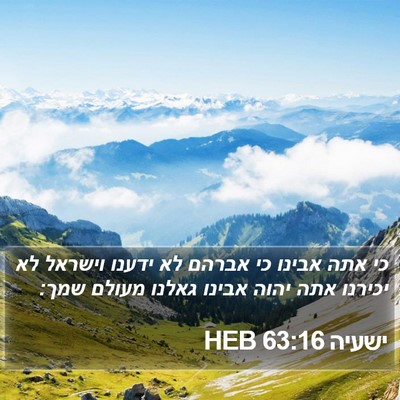 ישעיה 63:16 HEB Bible Verse Image