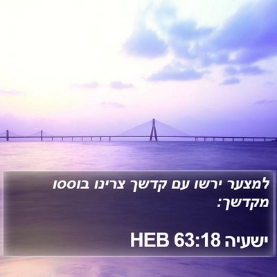 ישעיה 63:18 HEB Bible Verse Image